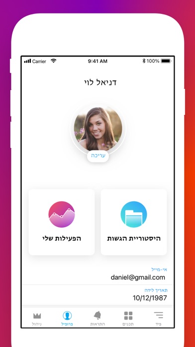 Screenshot 4 of Dan Connect App