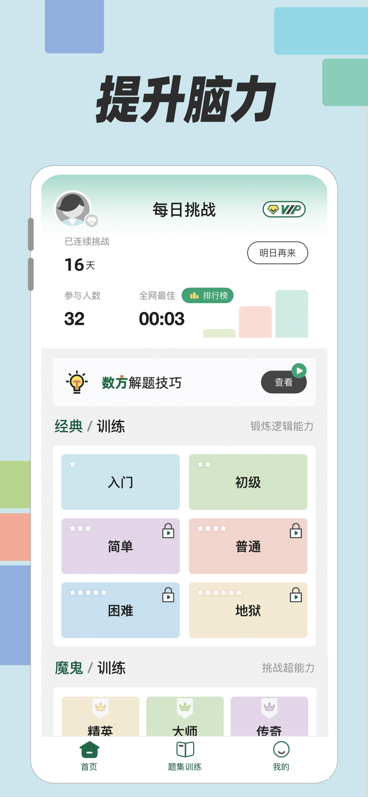 数方 - 数字涂色解谜 screenshot 1