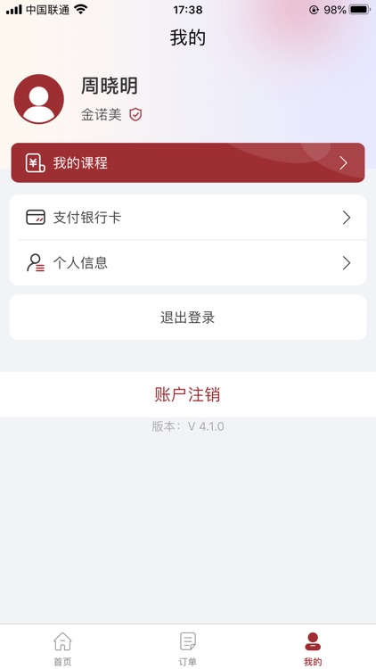 小诺助手 screenshot-4
