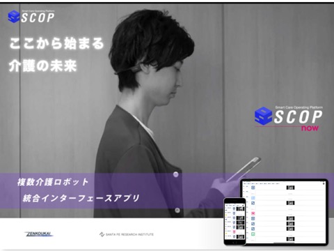 SCOP Nowのおすすめ画像1