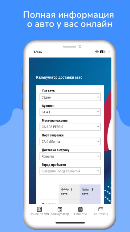 TirAuto screenshot-3