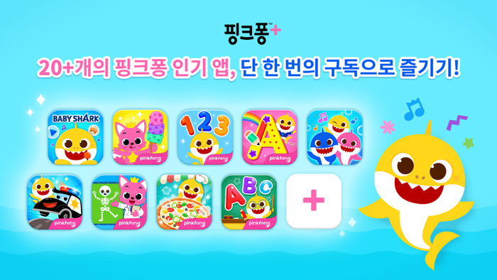 핑크퐁 TV ▶ Pinkfong kids TV