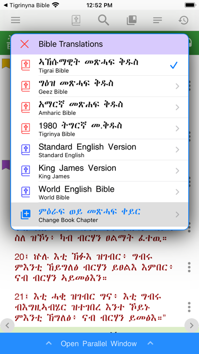 Aksum Tsion Audio Bible Screenshot