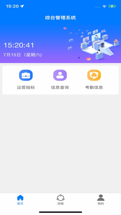 宿迁综合办公系统