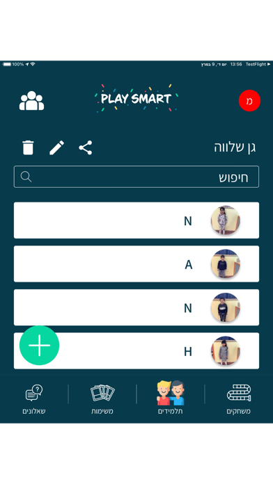PlaySmart Screenshot