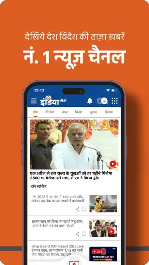 India TV: Hindi News Live App screenshot 3