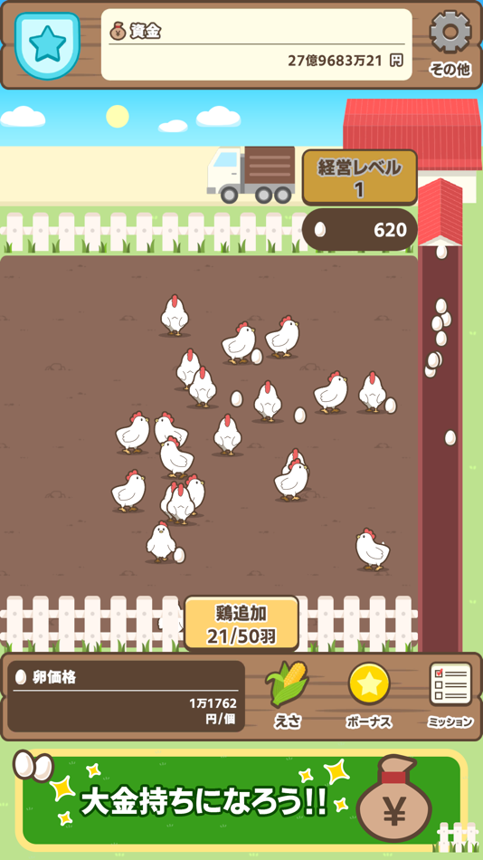 #5. たまごタイクーン (iOS) 由: ITI Inc.