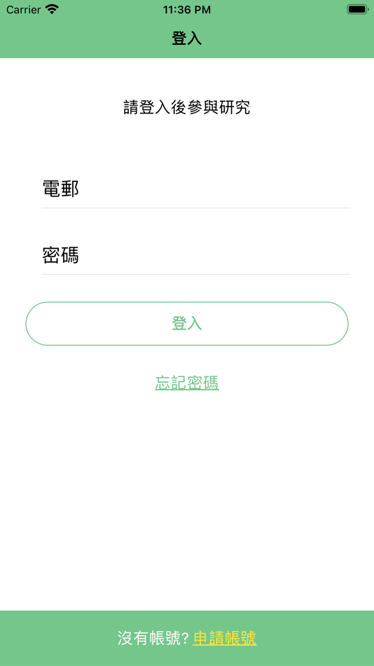 #1. Assessify (iOS) 由: The Hong Kong Polytechnic University