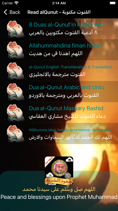Shuraim Full Quran MP3 Offline Screenshot