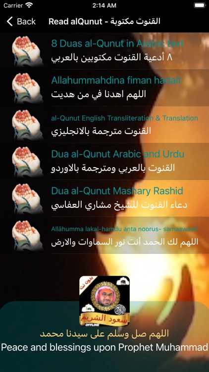 Shuraim Full Quran MP3 Offline by Abdulkarim Nasir