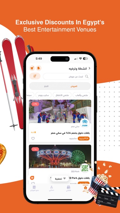 وفرها - Waffarha Screenshot