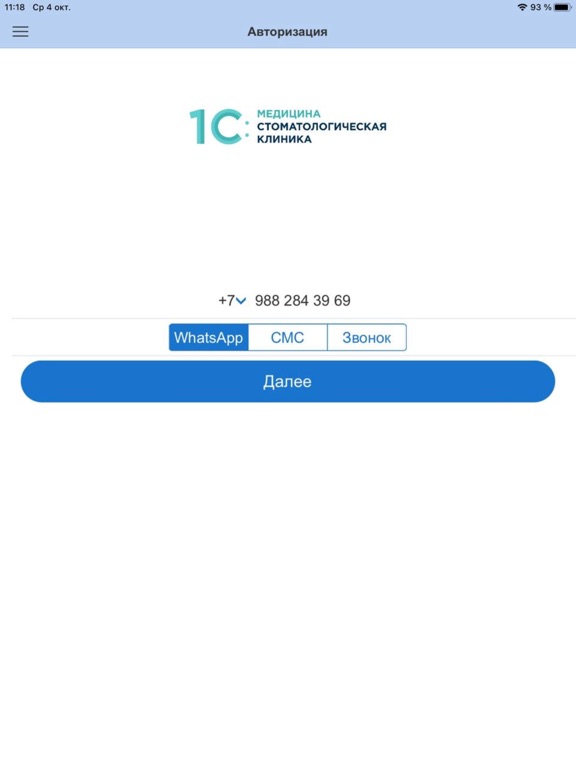 1С:Стоматология