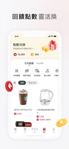 新光信用卡 screenshot #6 for iPhone