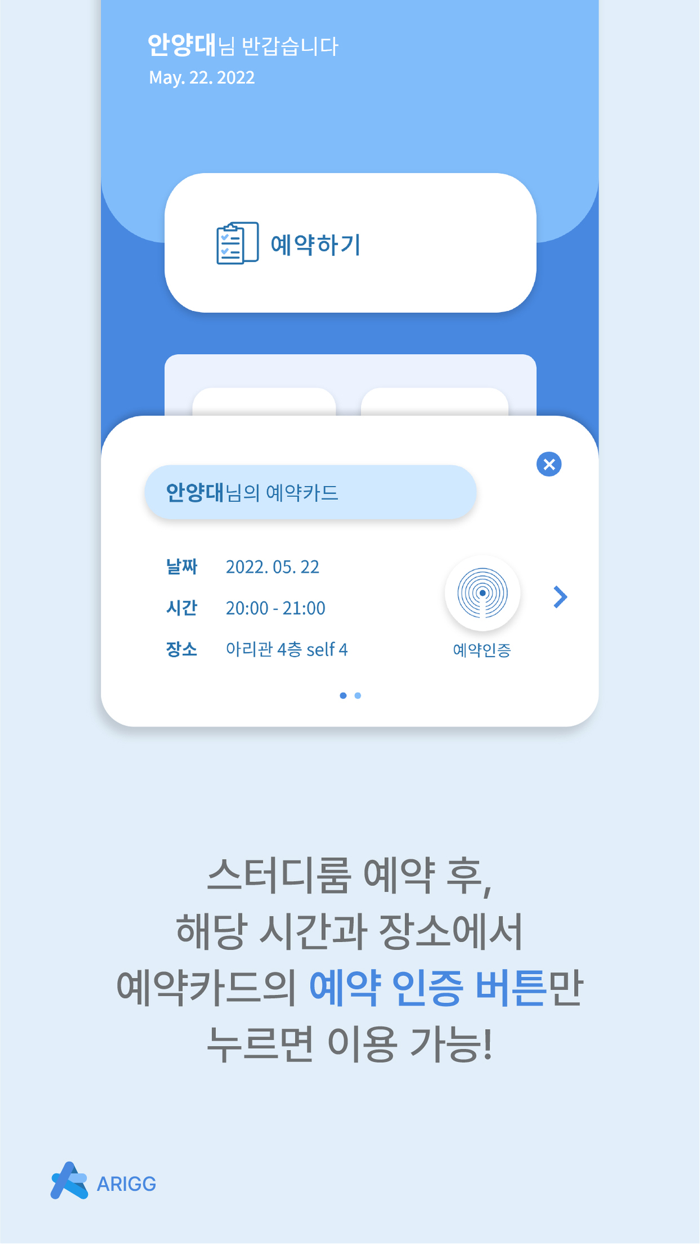 아리공간