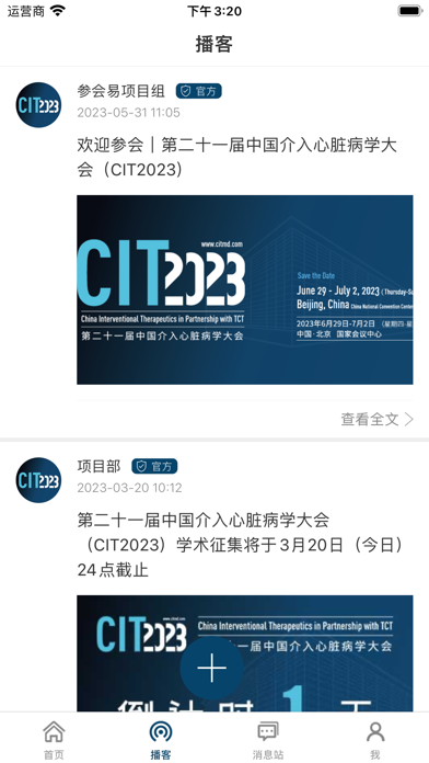 CIT Screenshot