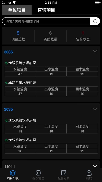 物联网管理平台