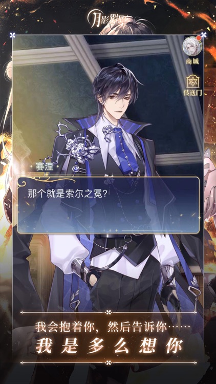 月影别墅 screenshot-4