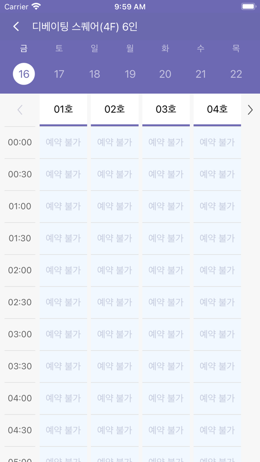 #6. 도서관 시설예약 (iOS) By: Sungshin Women's University