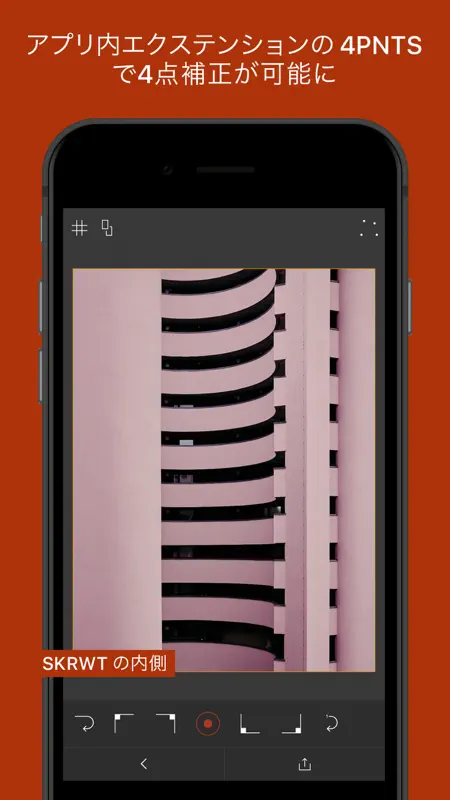 SKRWT screenshot 8 of 10