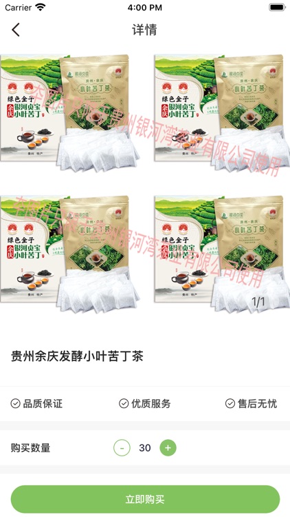 绿色金子 screenshot-3