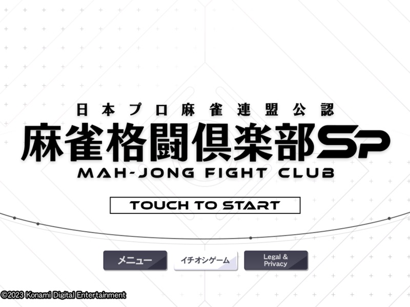 MAH-JONG FIGHT CLUB Sp screenshot 8