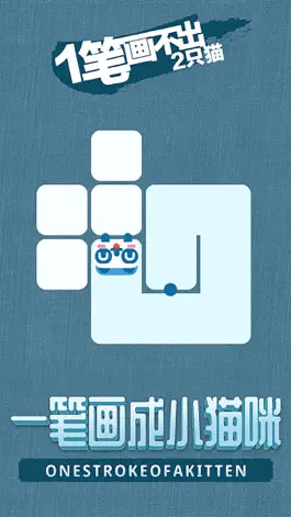 Game screenshot 一笔画 - 一笔画完 apk