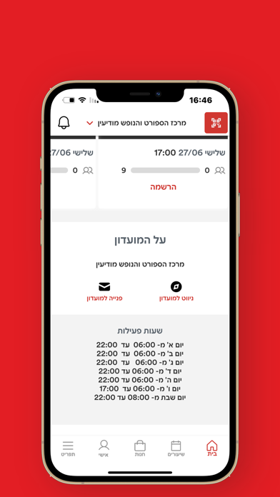 Screenshot #2 pour חברת אופק מודיעין