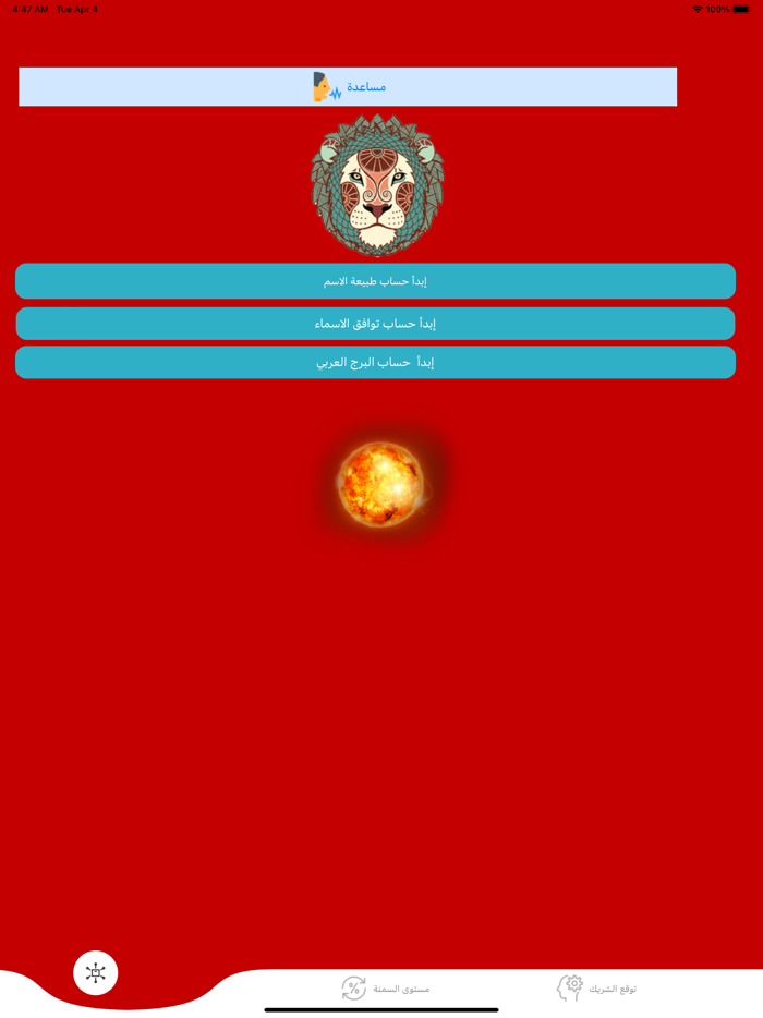 ابراج عربية