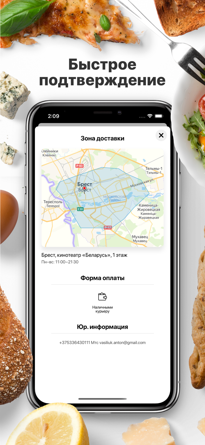 What the kebab  Брест