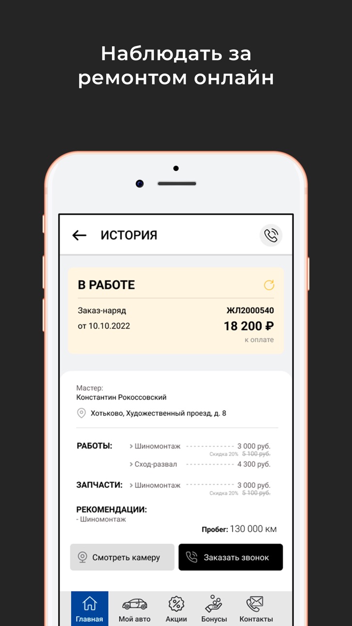 iPhone screenshot