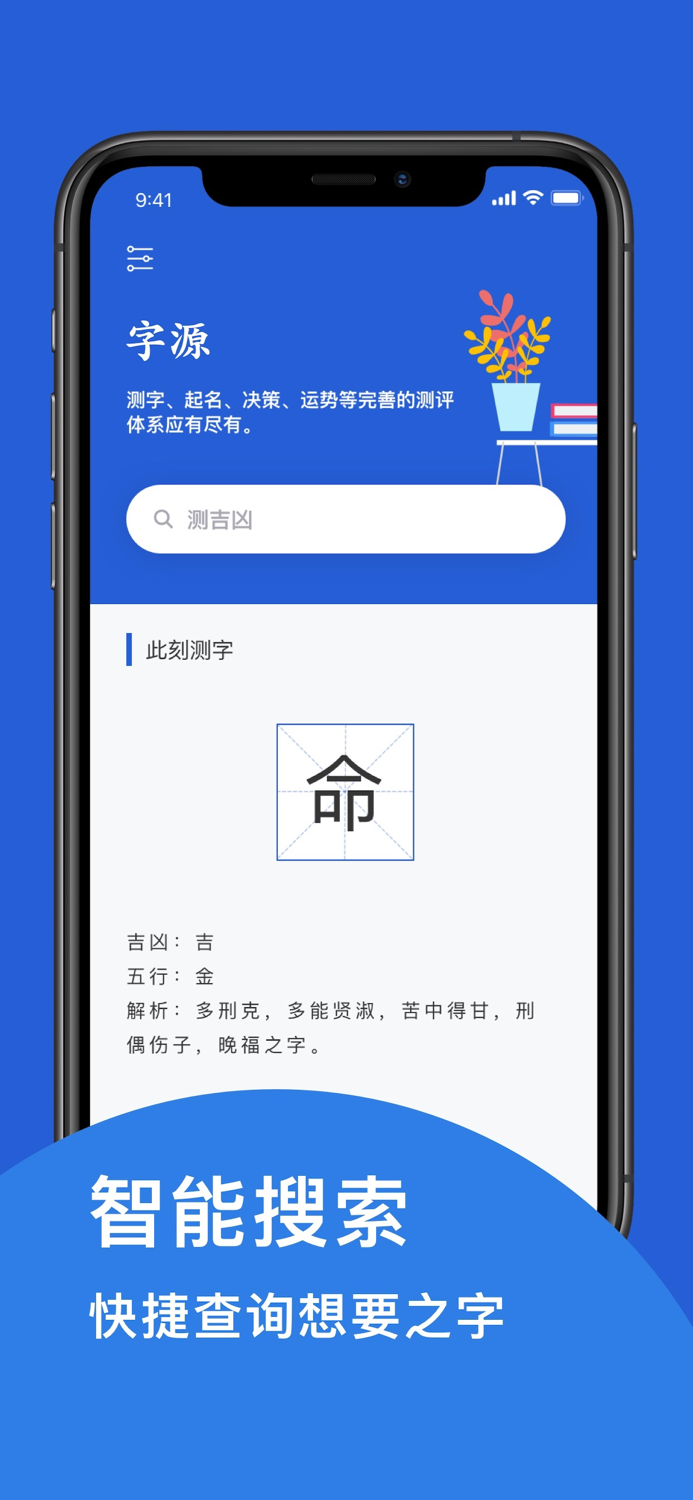 字源 - 古文字的衍变