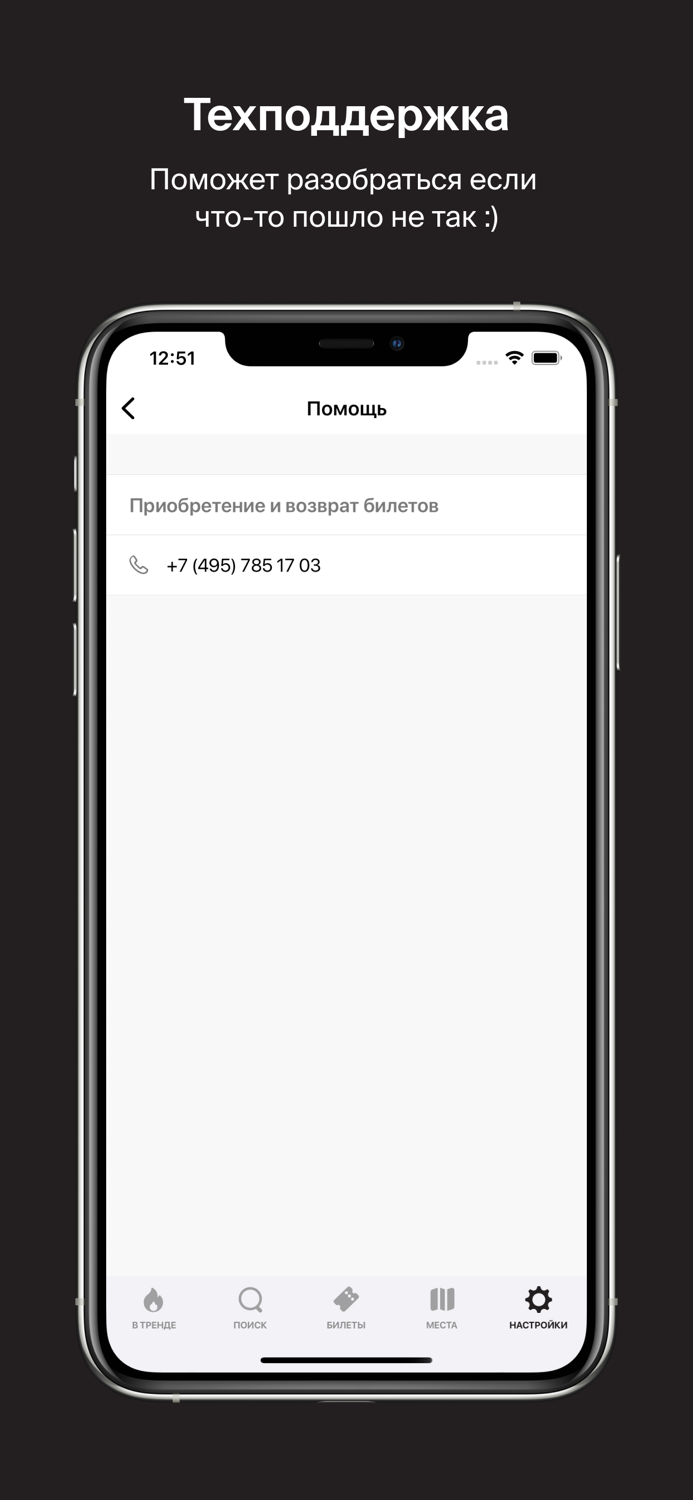 Москино - сеть кинотеатров