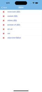 Marathi Calendar - 2024 screenshot #9 for iPhone