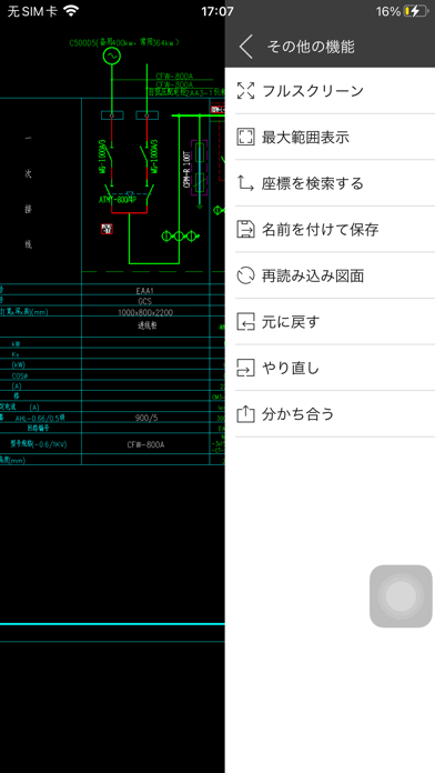 CAD Plusのおすすめ画像7