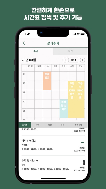 올클래스 screenshot-3