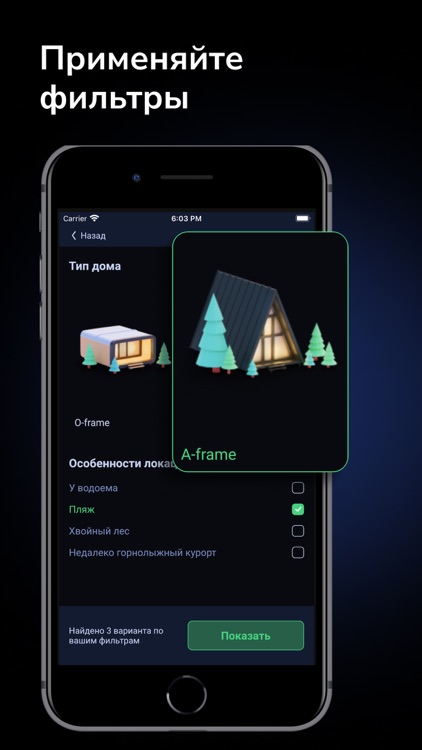 ЁLKI аренда smart коттеджей screenshot-3
