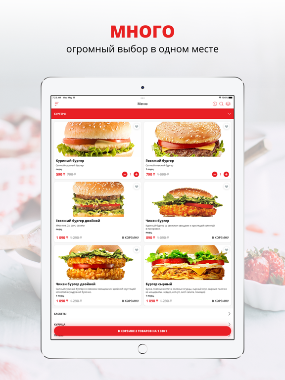 Screenshot #4 pour AFI BURGER | Актау