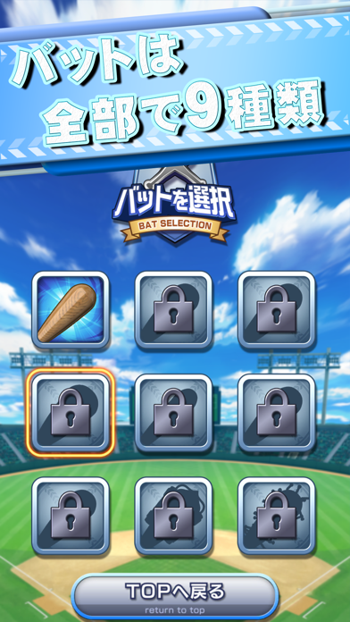 夢を掴め！HOMERUN MILLIONAIREのおすすめ画像5