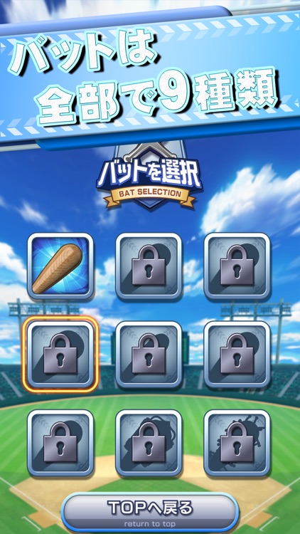夢を掴め！HOMERUN MILLIONAIRE screenshot-4