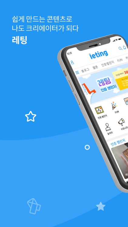 레팅 Leting
