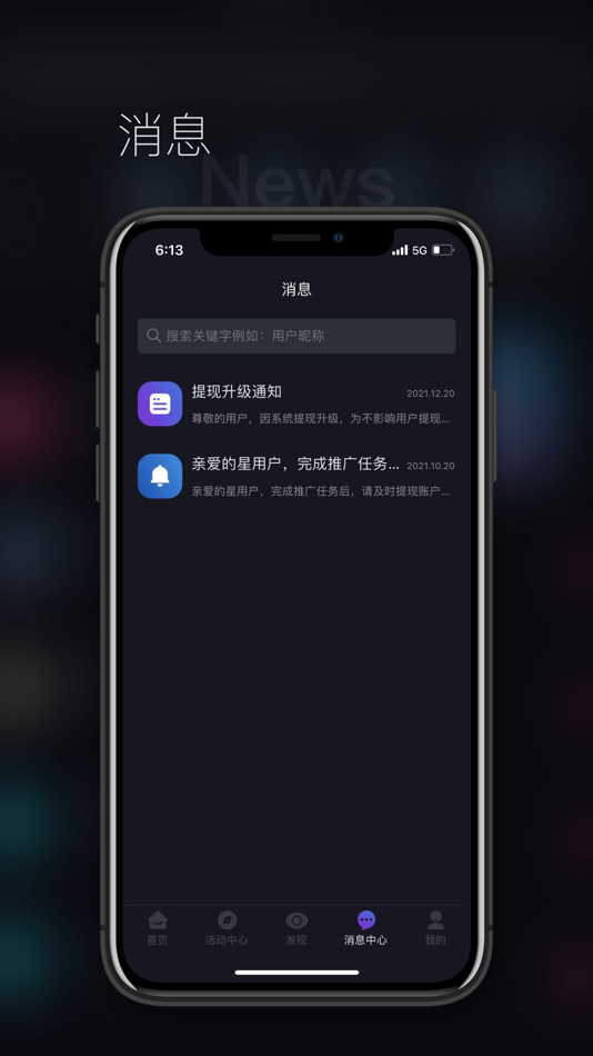#3. 星斗推 (iOS) 由: Beijing Haikui Technology Co., Ltd.