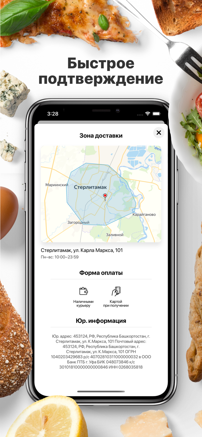 Доставка Дракон  Стерлитамак