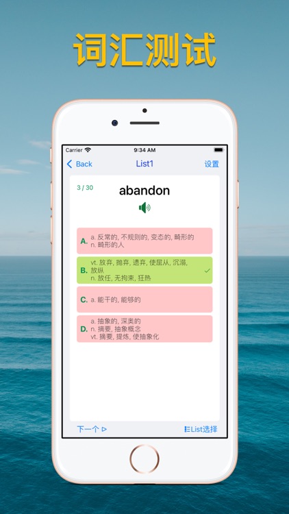 优滔英语词力-大学六级