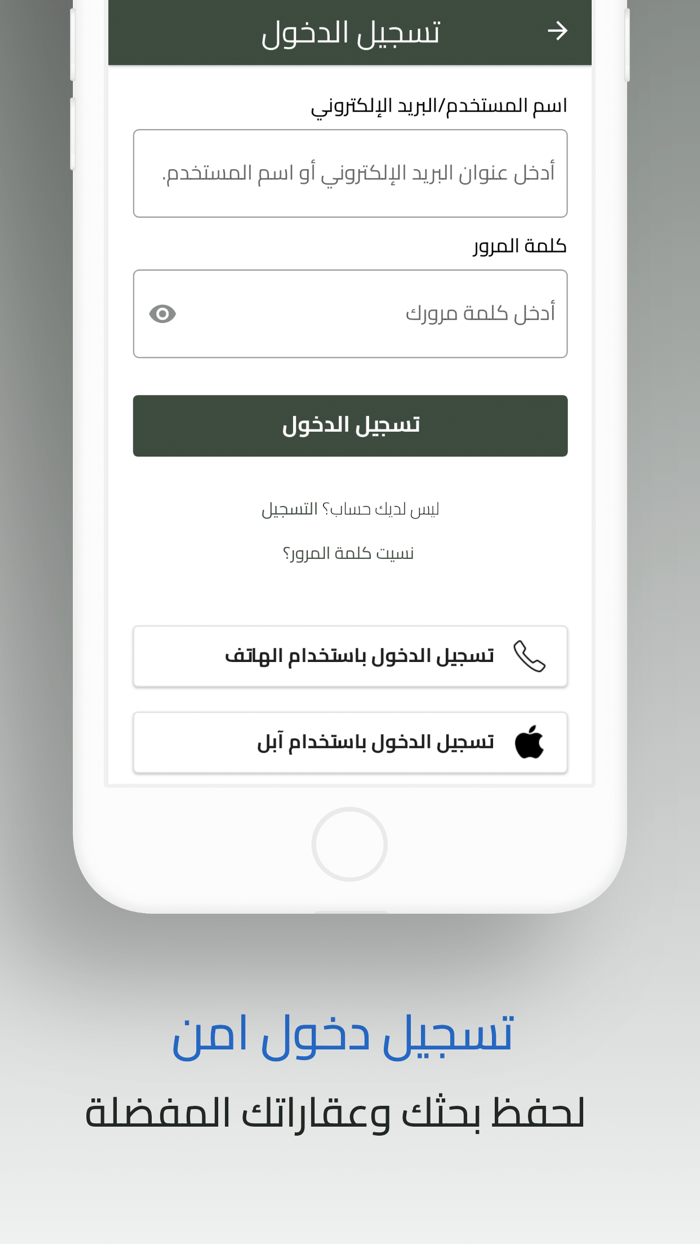 AiQarat عقارات العراق