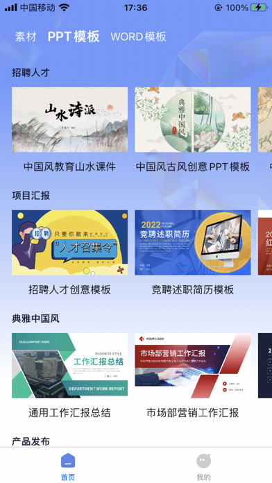 海鸥屏保壁纸 Screenshot