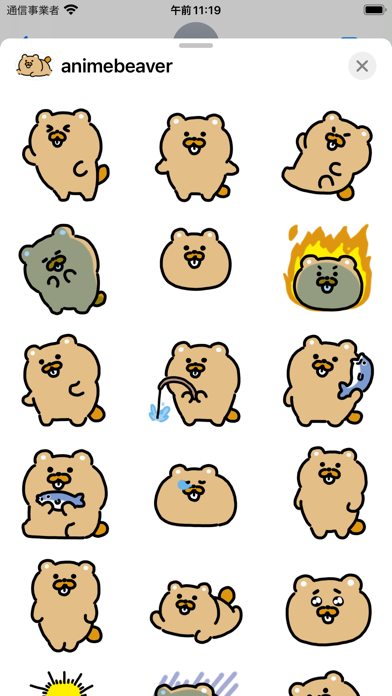 Screenshot #3 pour anime beaver sticker