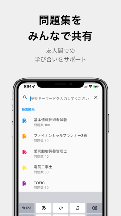 テスト勉強用アプリ「暗記メーカー」のおすすめ画像5