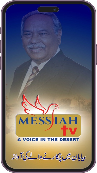 Messiah Television Screenshot