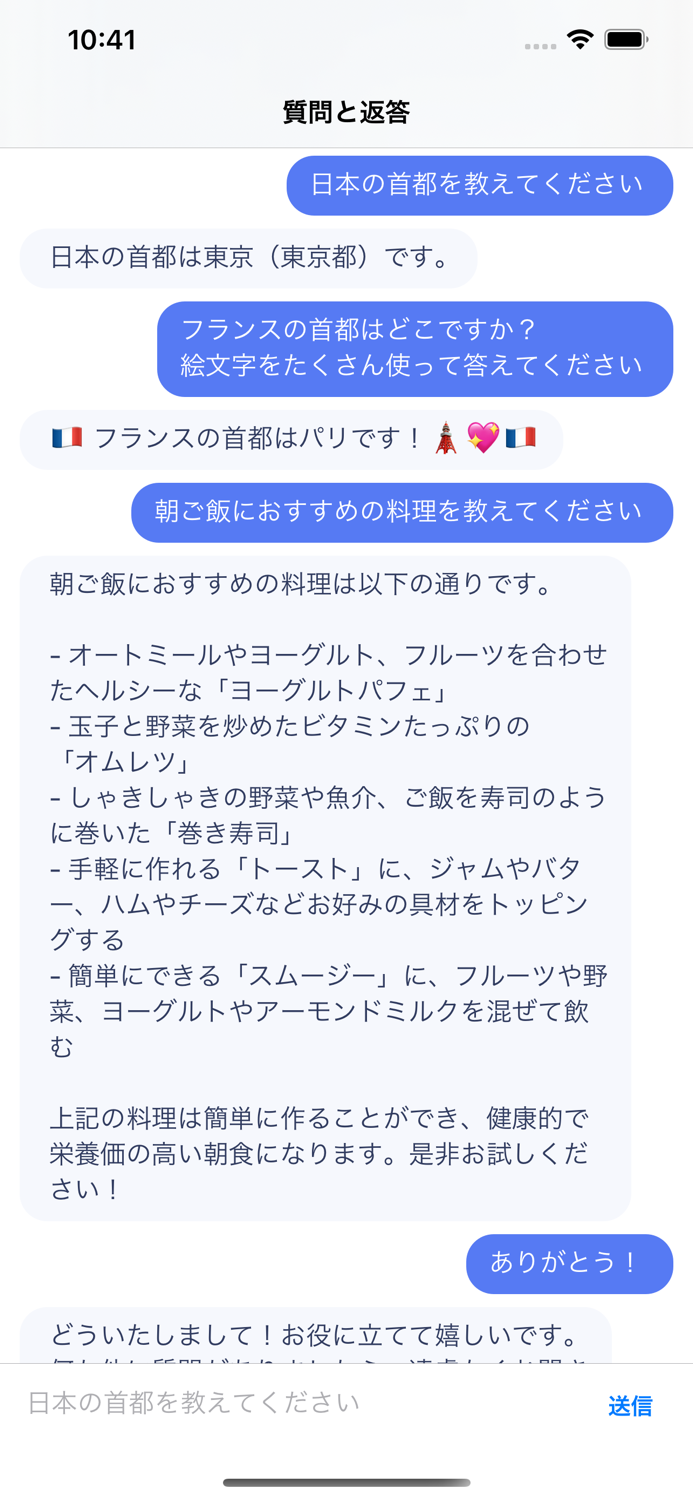 チャットAI - 日本語対応版-AIチャットくん