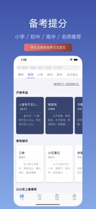 乐学文言文 - 备考提分利器 screenshot #1 for iPhone